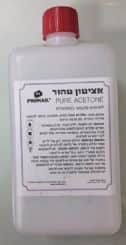 אצטון 100 אחוז